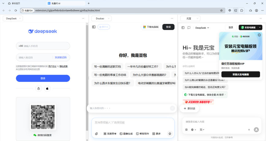 UC浏览器
