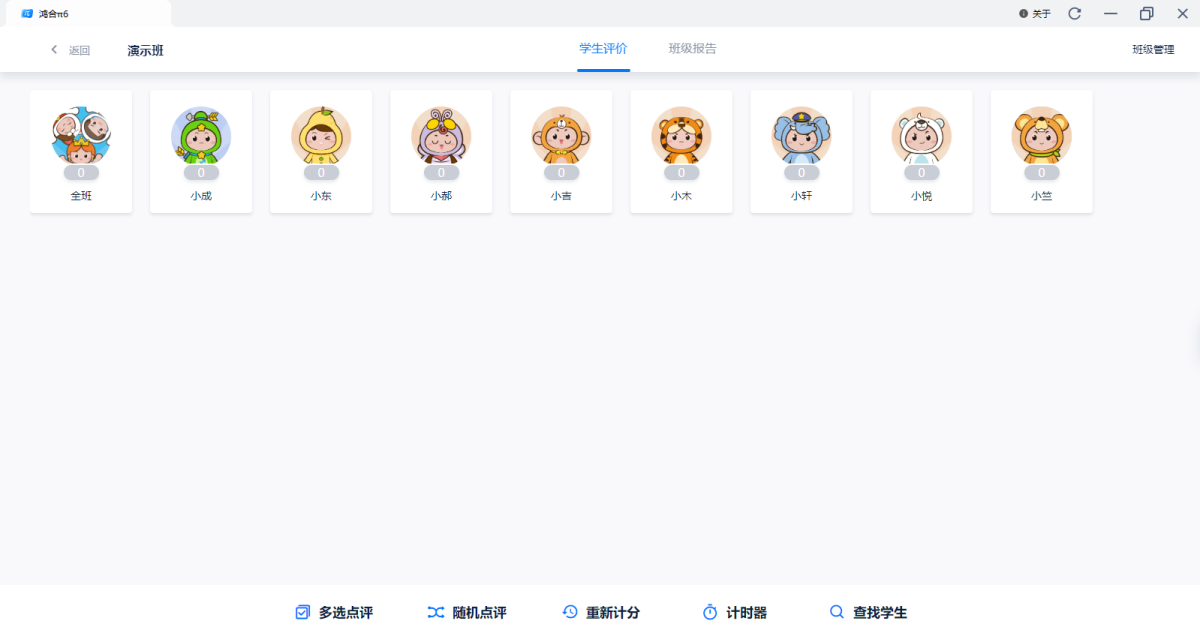 鸿合π6