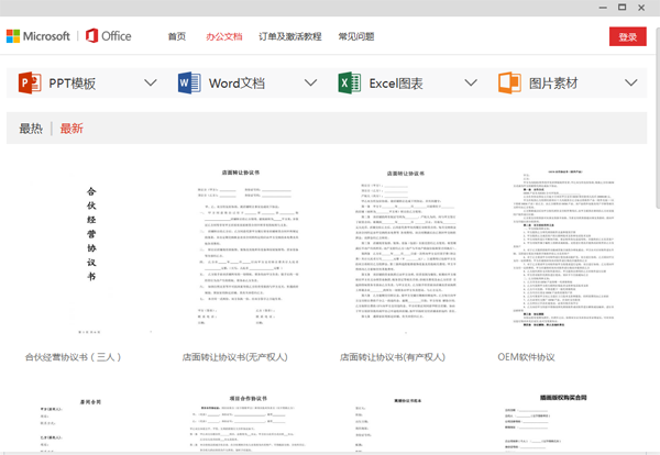 Office 365