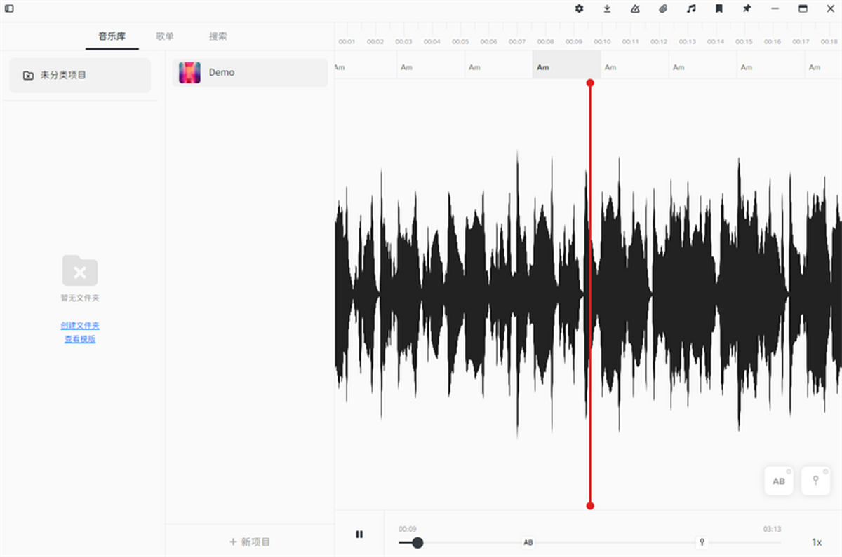 AudioJam扒谱软件