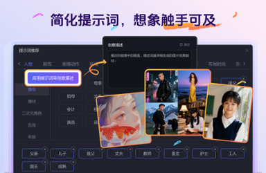 金舟AI绘画专家