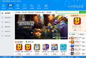 蓝光手游大师 0.0.0.82