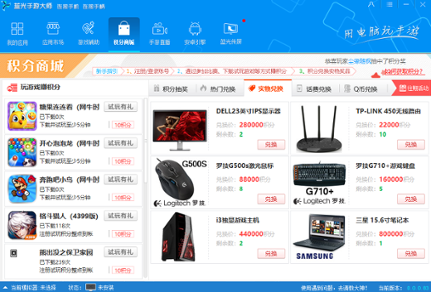 蓝光手游大师 0.0.0.82