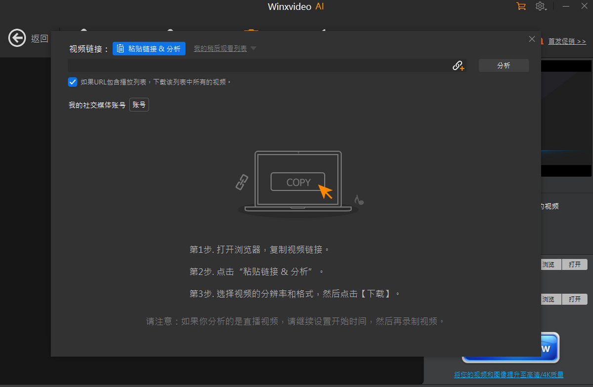 Winxvideo AI