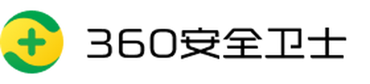 360安全卫士最新版