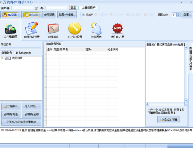 石青万能邮件助手