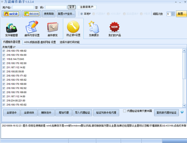 石青万能邮件助手