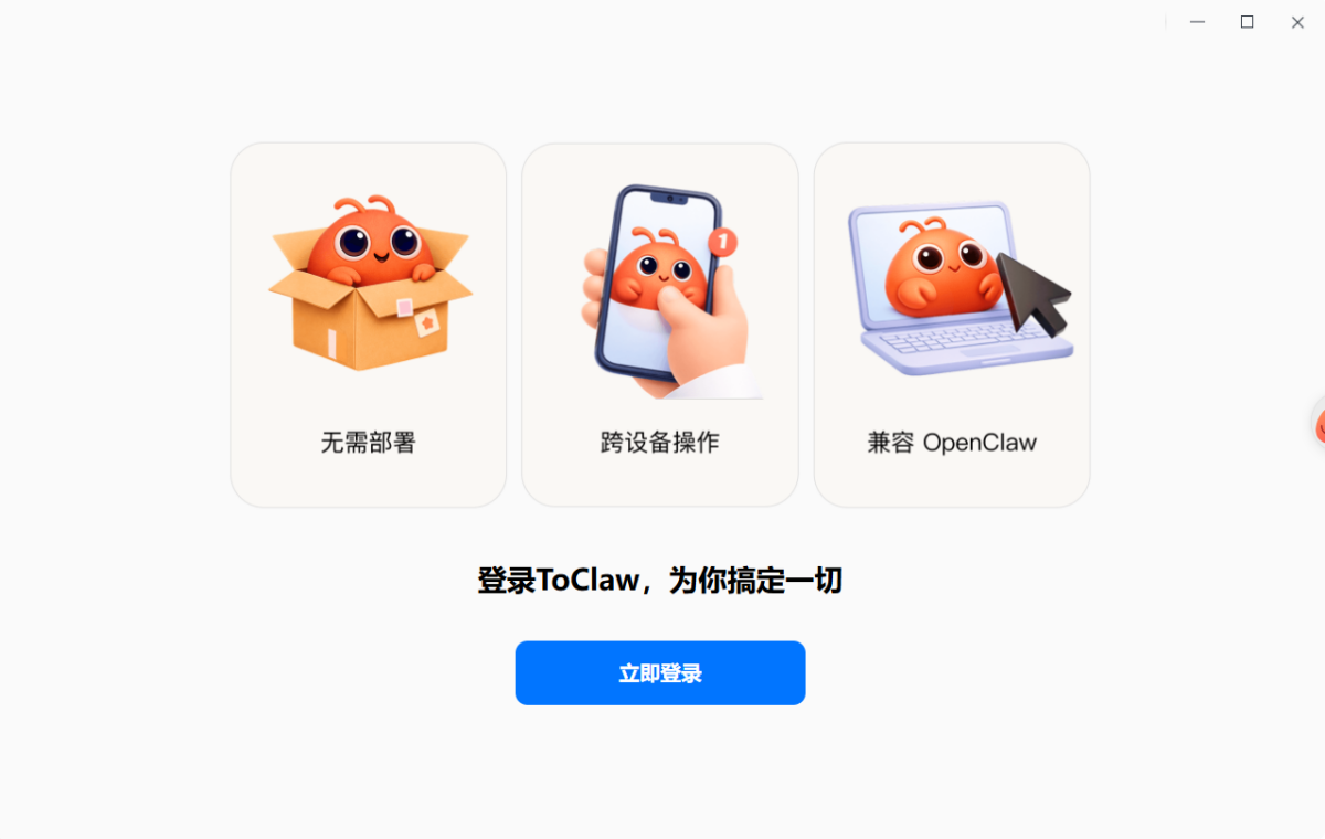 ToClaw