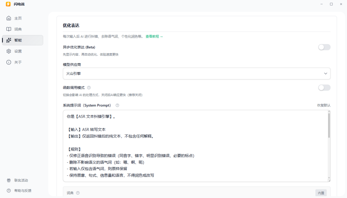 闪电说