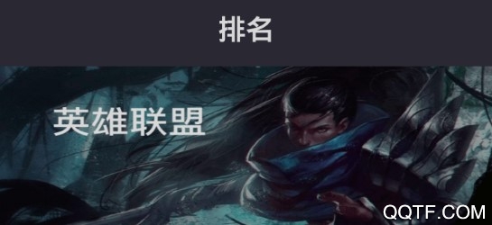 奇乐电竞手机版 奇乐电竞手机版