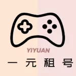 一元租号客户端
