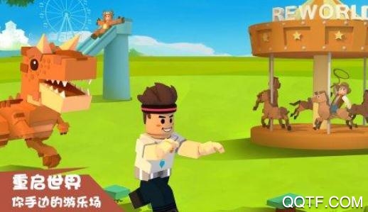 重启世界reworld官方版