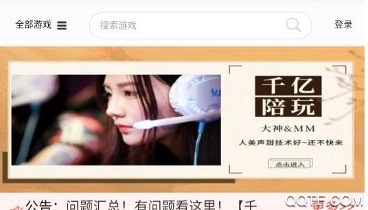 千亿租号app官方版