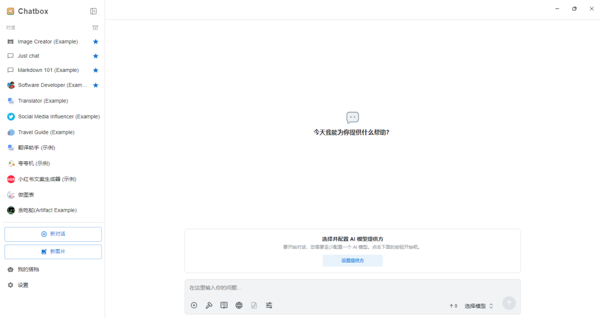 Chatbox