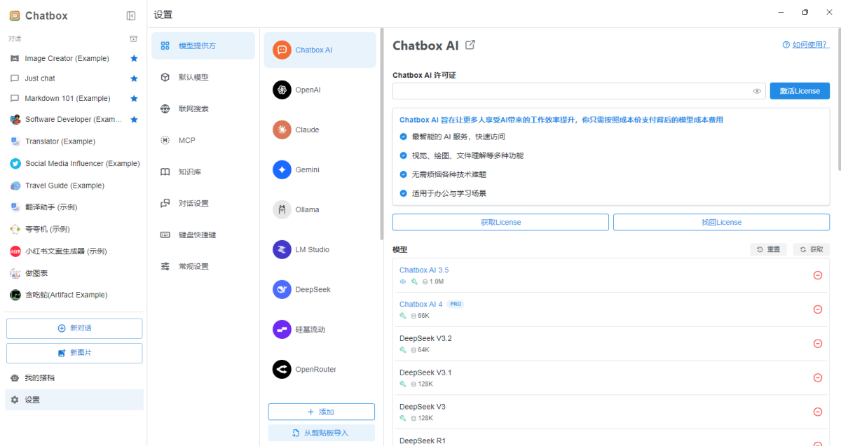 Chatbox