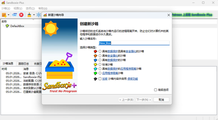 Sandboxie Plus