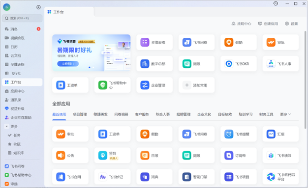 飞书