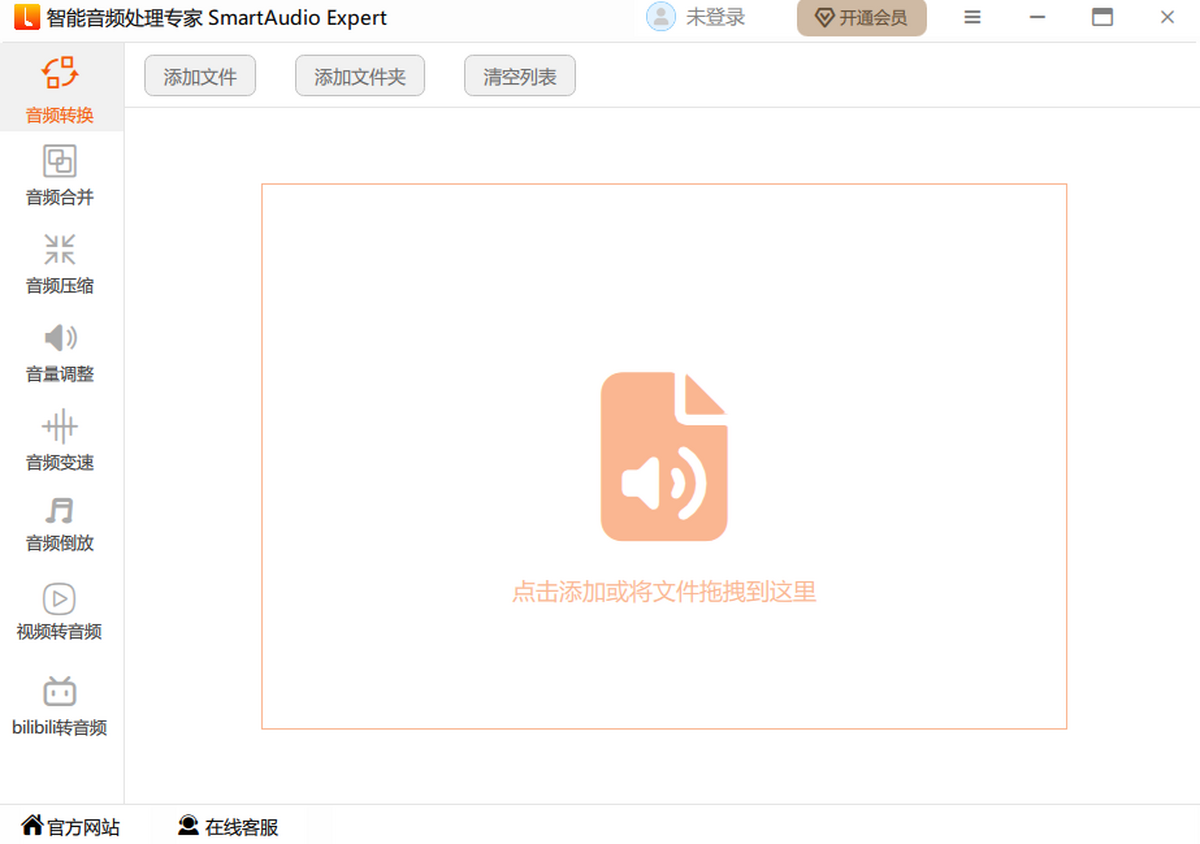 智能音频处理专家