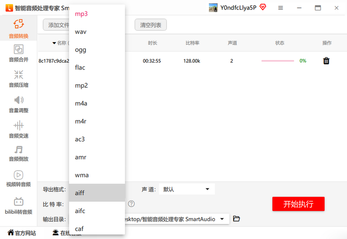 智能音频处理专家