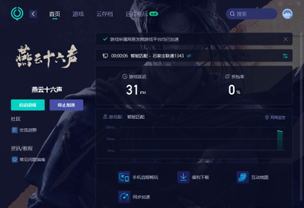 UU加速器