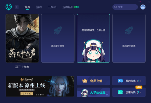 UU加速器