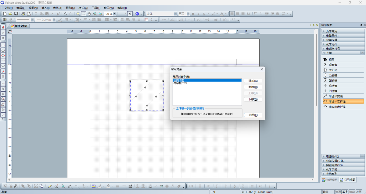 WordStudio