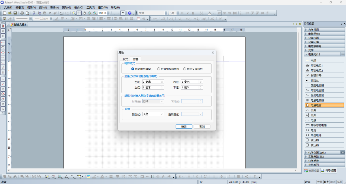WordStudio
