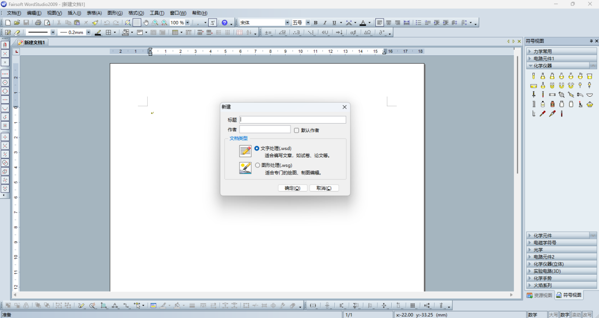 WordStudio