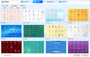 360安全桌面