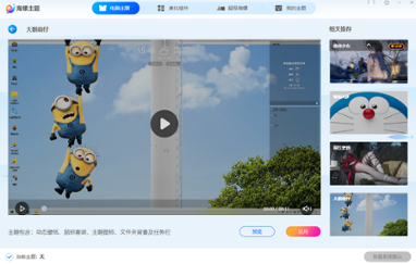 360安全桌面