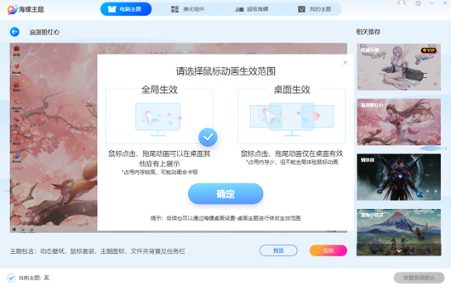 360安全桌面