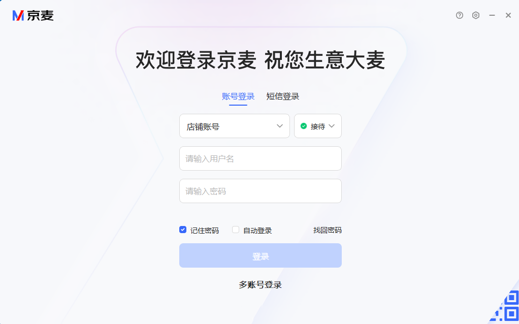 京麦工作台
