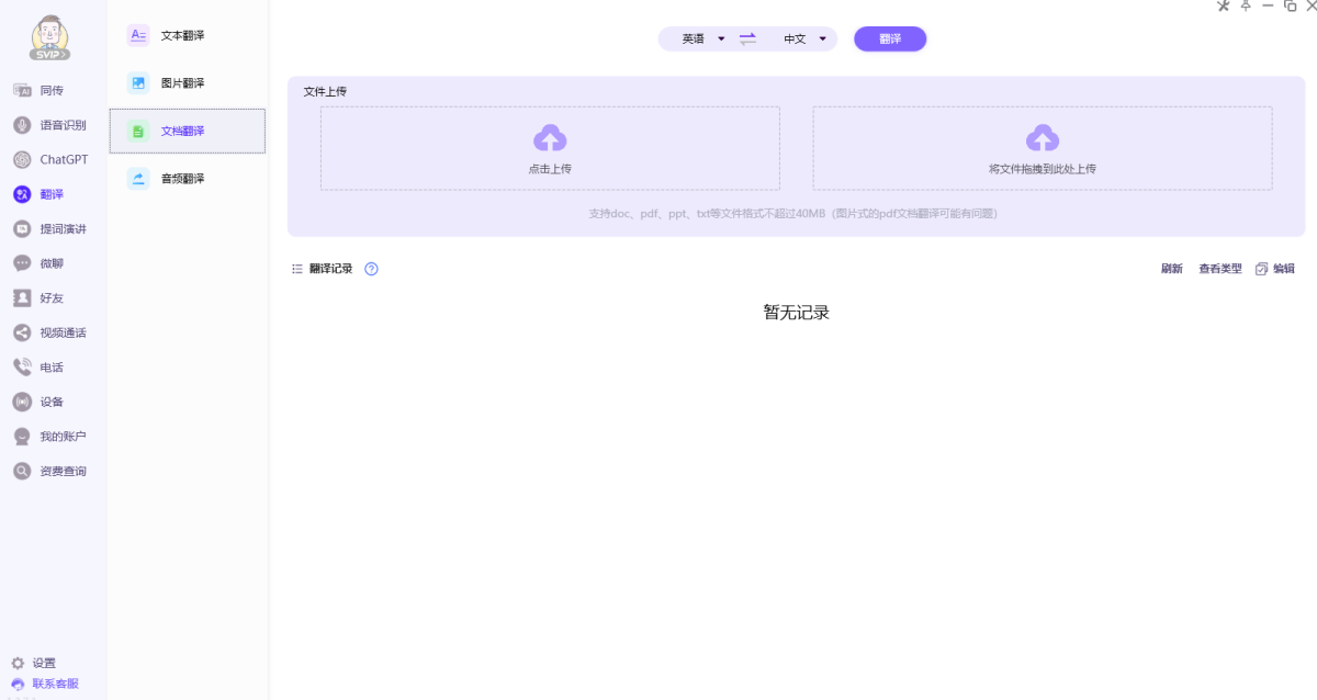 iTourTranslator
