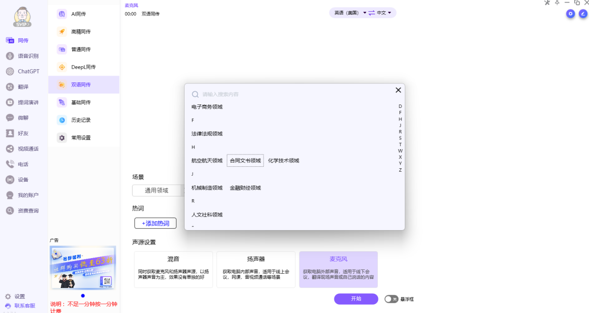 iTourTranslator
