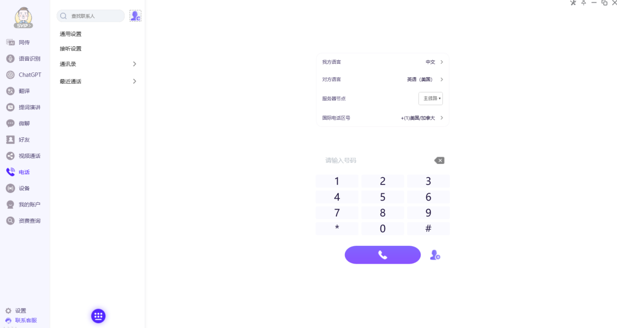 iTourTranslator