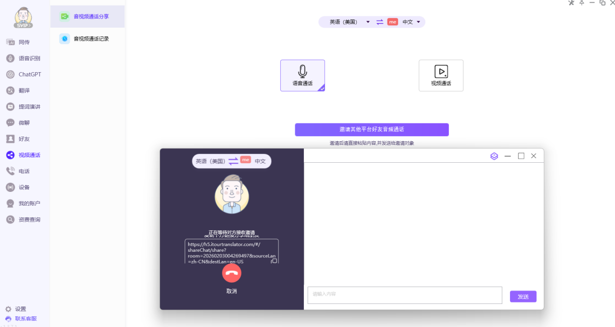 iTourTranslator