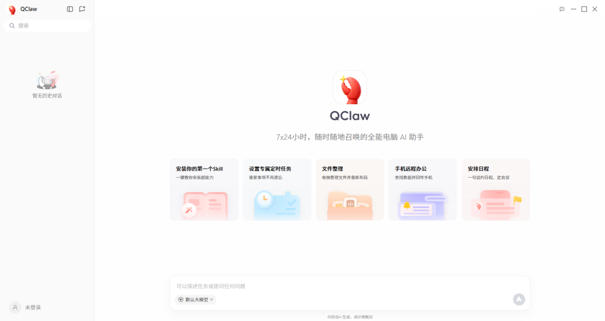 QClaw