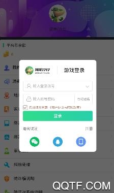 神龙1717app官方版