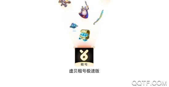 虚贝极速版app最新版 虚贝极速版app最新版
