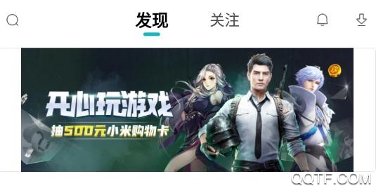 小米游戏中心福利助手最新版 小米游戏中心福利助手最新版