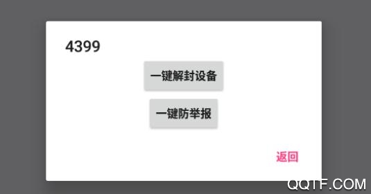 逃跑超玩盒(逃跑吧少年解封神器)手机版 逃跑超玩盒(逃跑吧少年解封神器)手机版