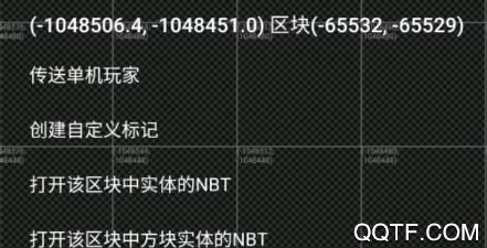 我的世界Blocktopograph1.8安卓版 我的世界Blocktopograph1.8安卓版