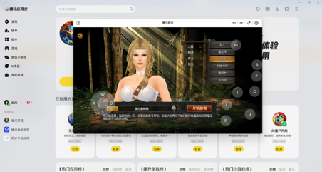 魔光奇迹微信小游戏电脑版