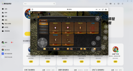 魔光奇迹微信小游戏电脑版
