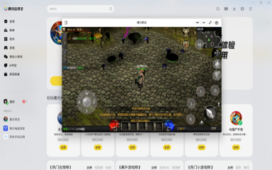 魔光奇迹微信小游戏电脑版
