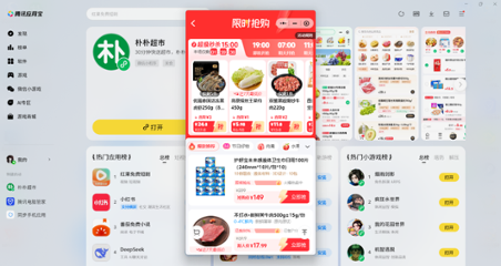 朴朴超市微信小程序电脑版