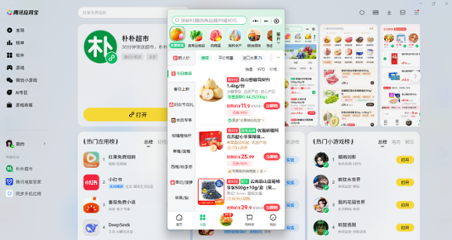 朴朴超市微信小程序电脑版
