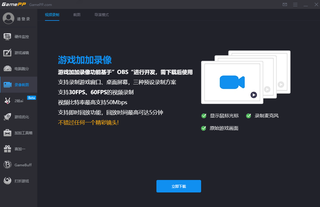 游戏加加
