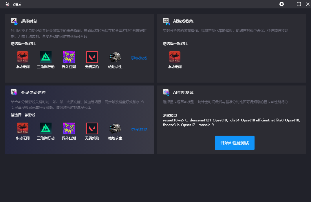 游戏加加