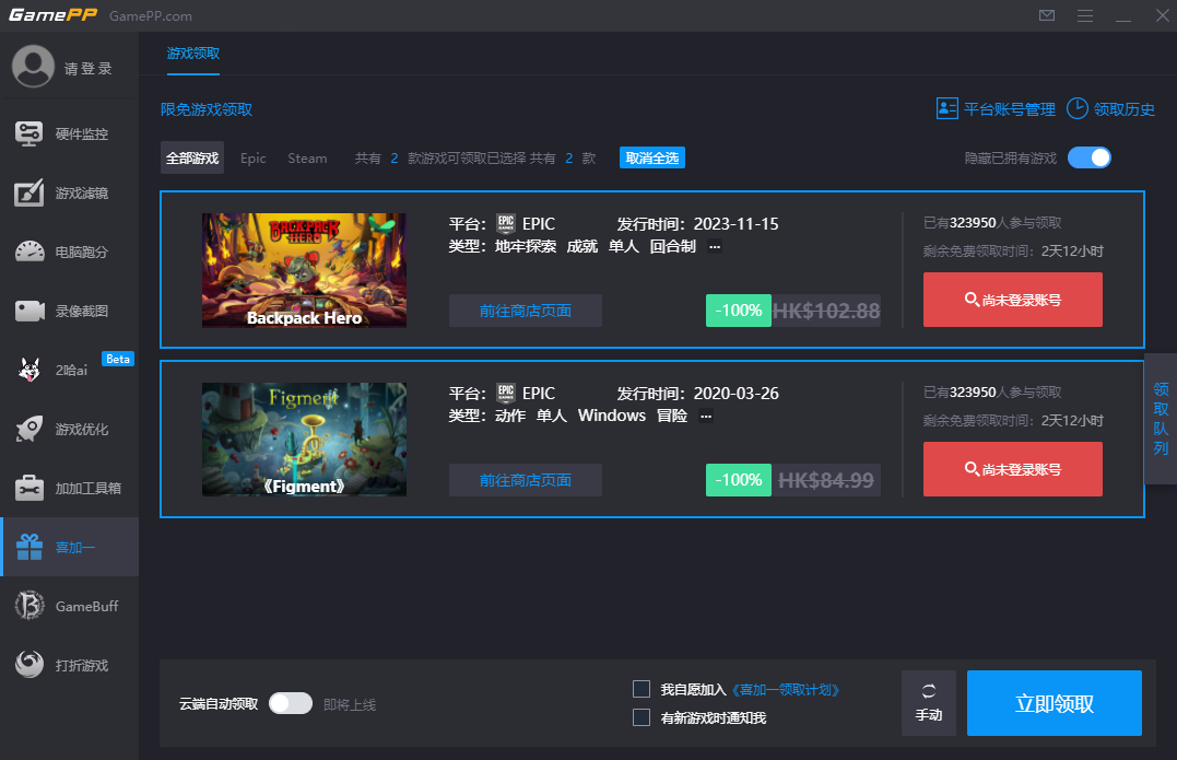 游戏加加